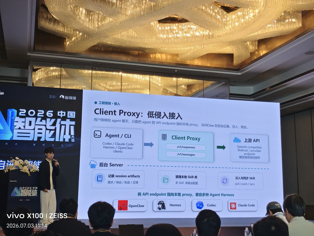 Client Proxy 低侵入接入