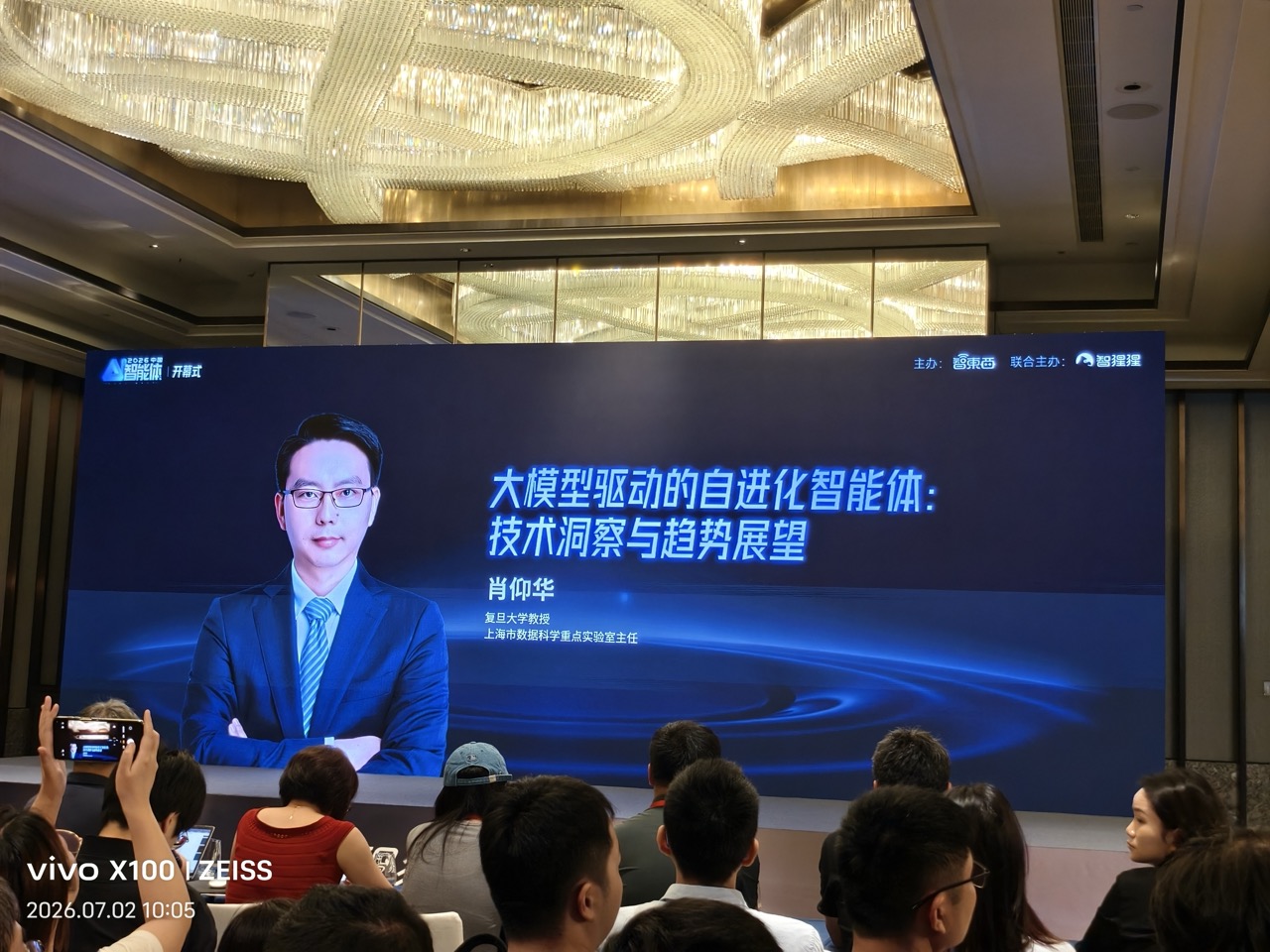 肖仰华教授开幕式分享