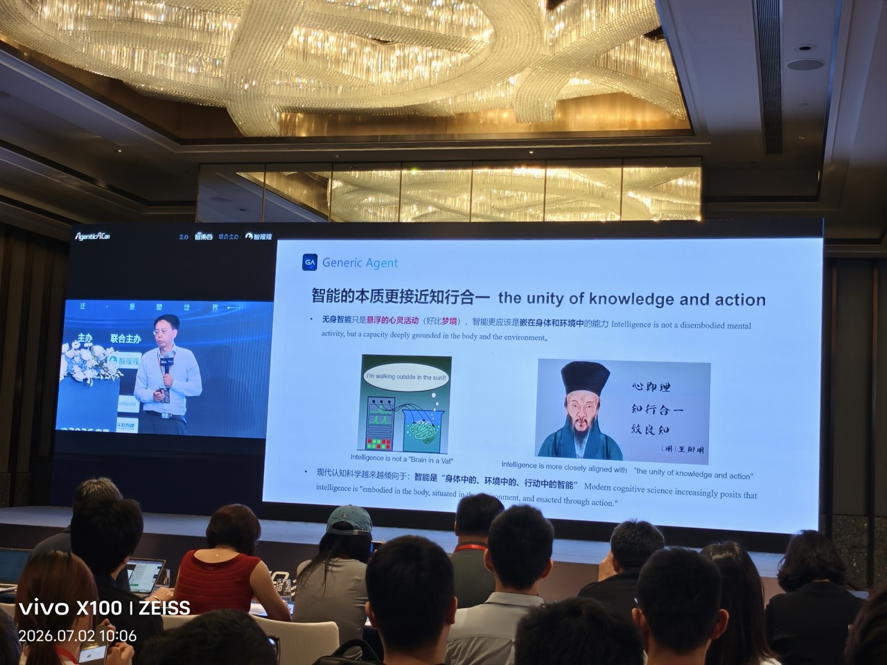 智能的本质：知行合一