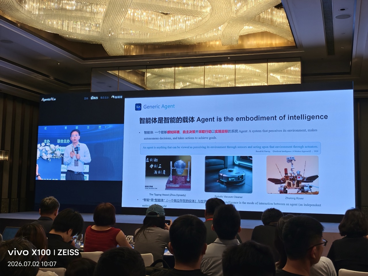 智能体是智能的载体