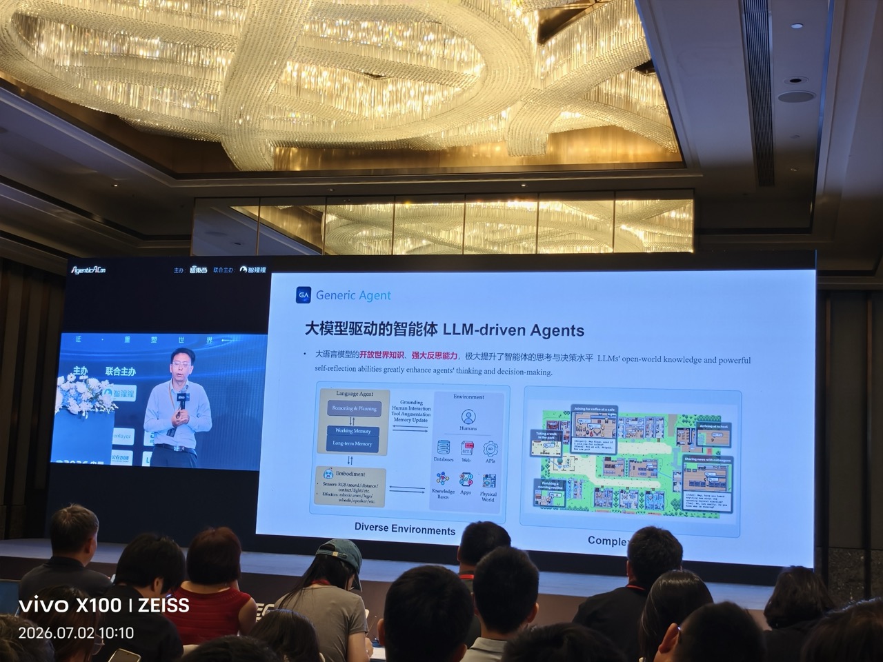 大模型驱动的智能体