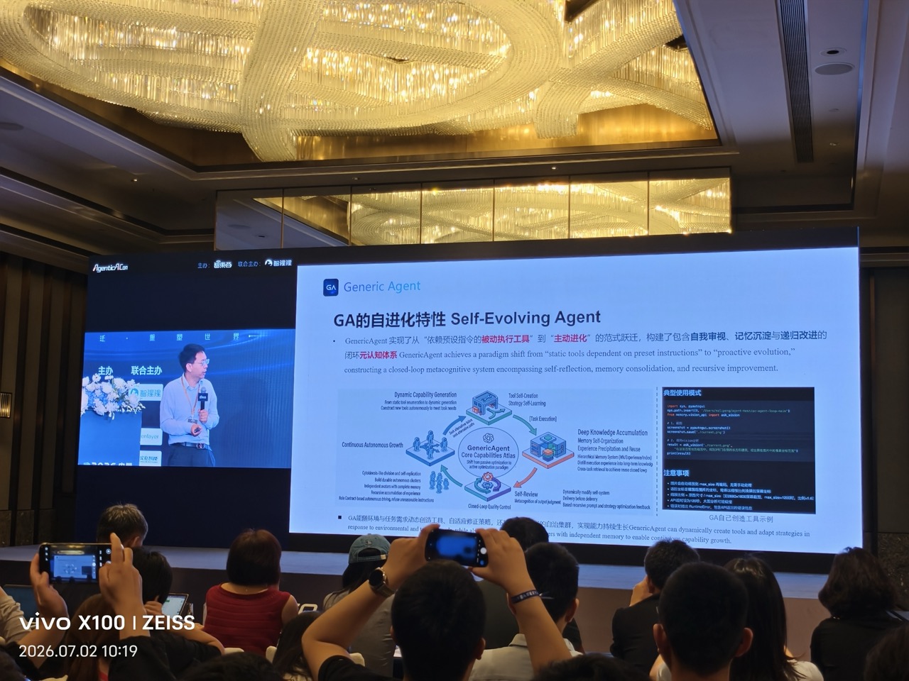 GA 的自进化特性