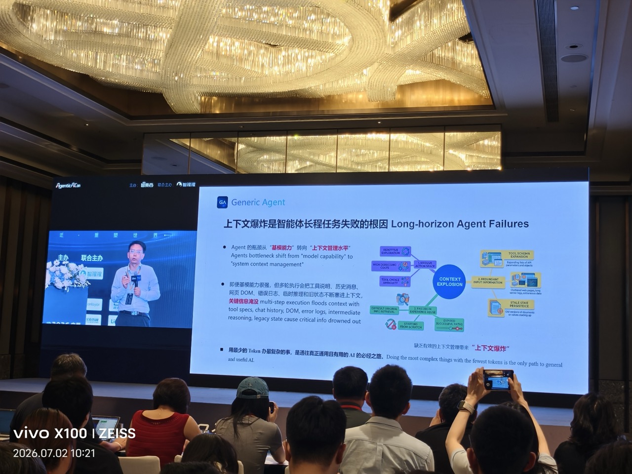 上下文爆炸与长程任务失败