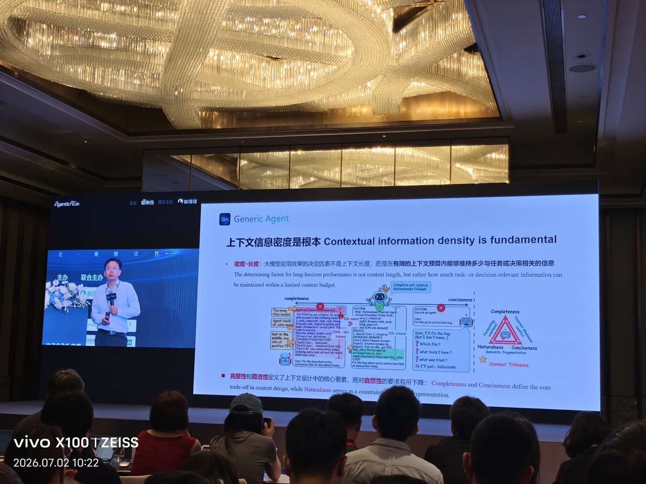 上下文信息密度是根本