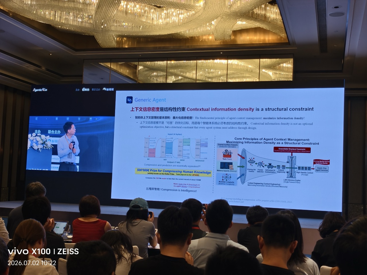 上下文信息密度是结构性约束