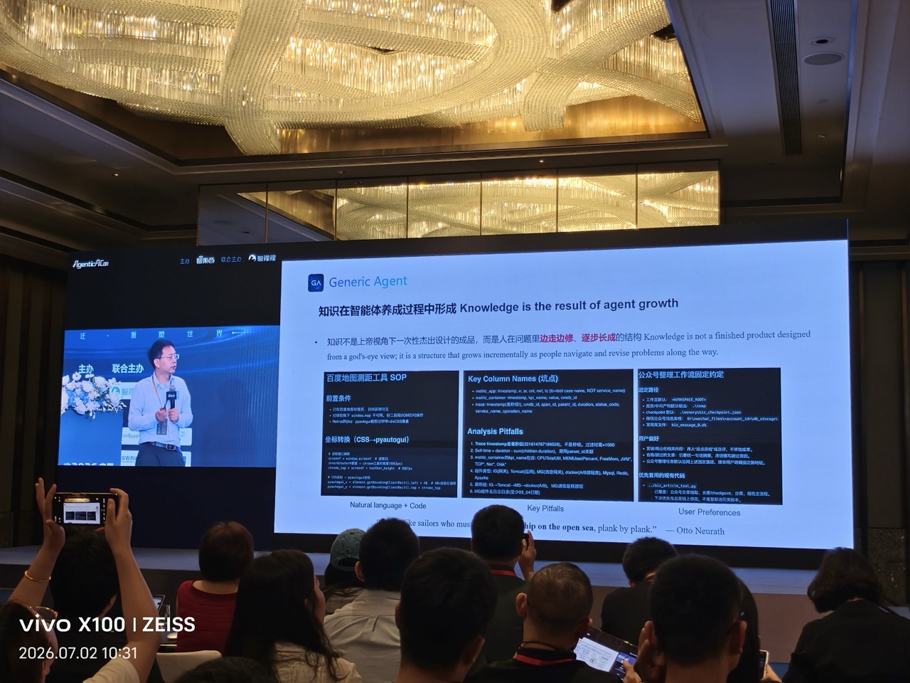 知识在养成过程中形成