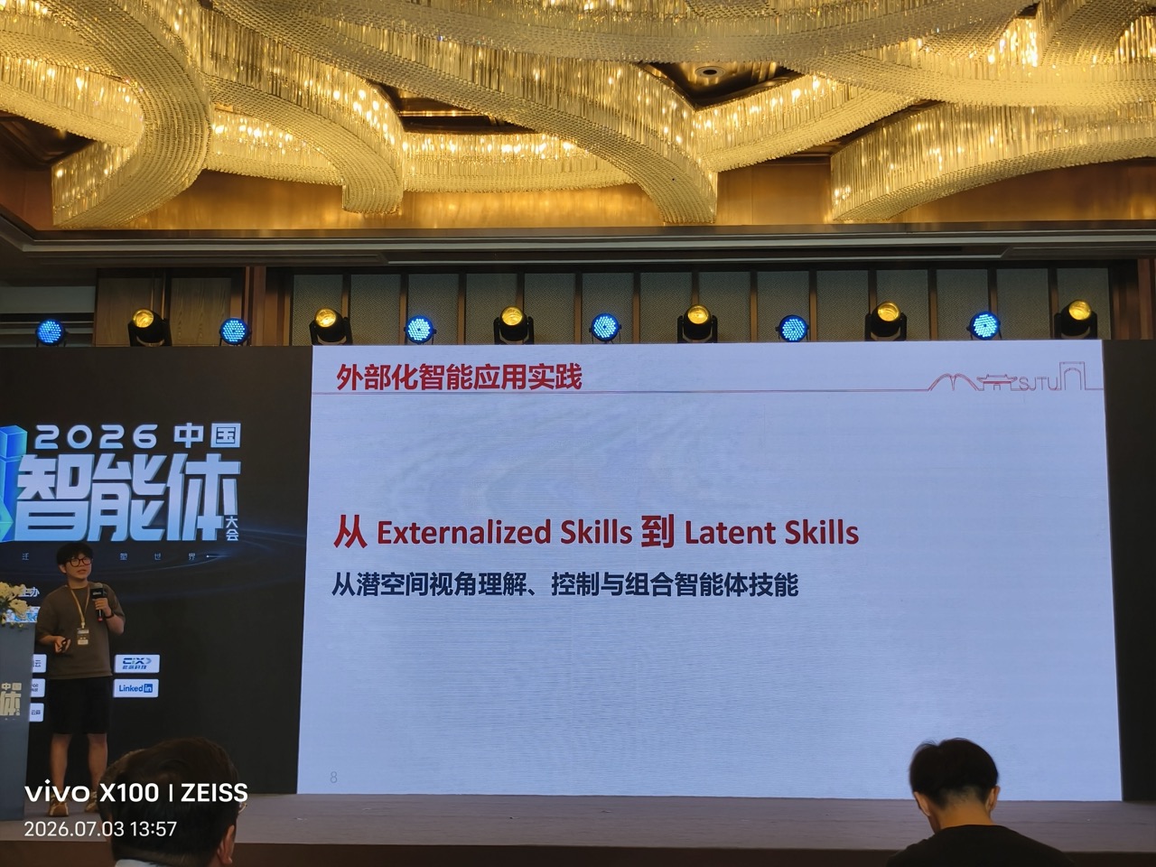 第 7 页：从 Externalized Skills 到 Latent Skills