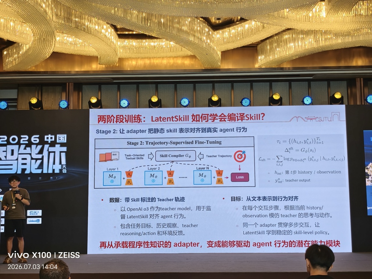 第 11 页：LatentSkill Stage 2 训练
