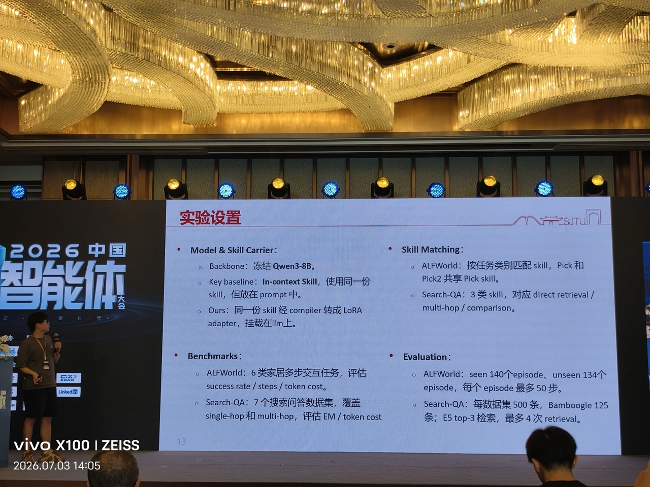 第 12 页：实验设置